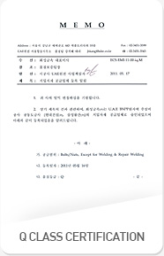 UAE원전지입 자재 공급업체 Q-Class 승인